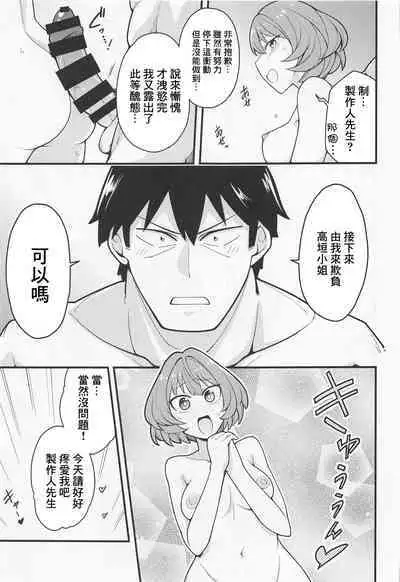 (C100) [Fuzzy Guard (Shiido)] Producer Ijimechaimasu (THE IDOLM@STER CINDERELLA GIRLS) [Chinese]