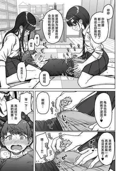 Ushiro no Seki no Aitsu | 我后座的那个她