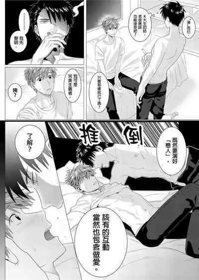 Kane mo Karada mo Shaburi Tsukuse | 錢跟身體我都要 Ch. 1-9