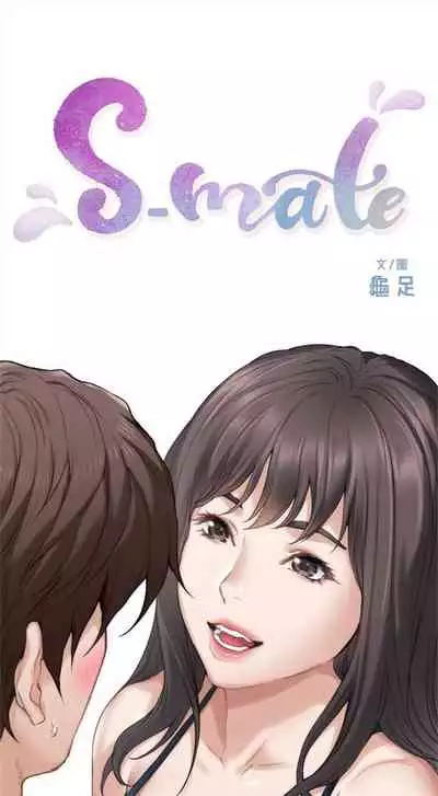[龜足] S-Mate 1-100 官方中文（完結）