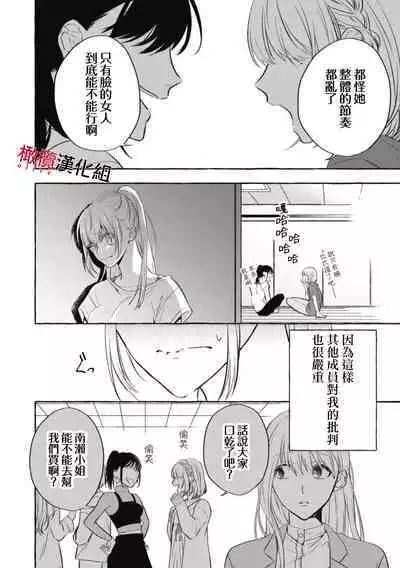 Sukui, Sukuware | 乞救之噬，覆食殆尽 Ch.1-5