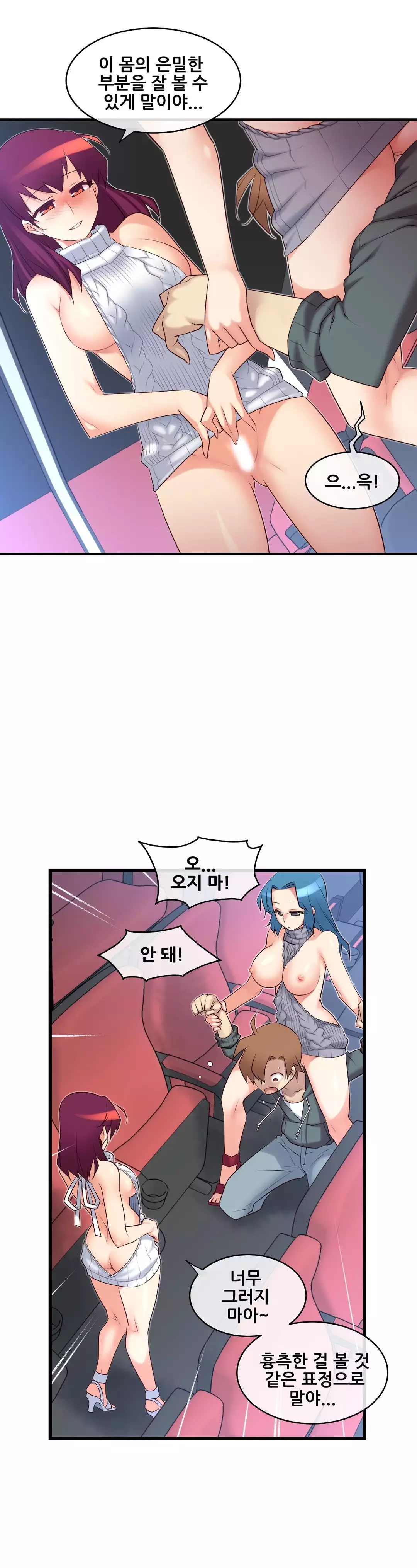 Master in My Dreams Ch.90-125