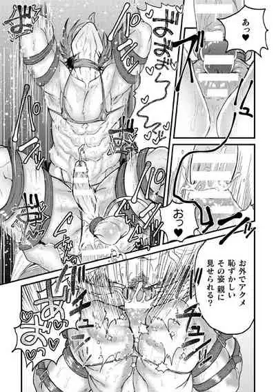 メス堕ちアクメ転生～学園エロゲに転生した俺がヒロインとして肉便器堕ちするとか!?～ 1時間目