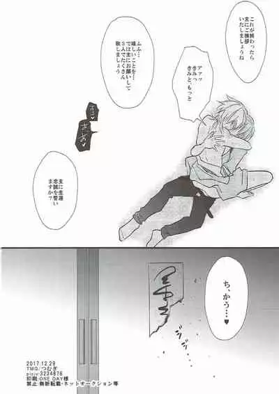 (C93) [TMG (Tsumugi)] Naresome (Touken Ranbu)