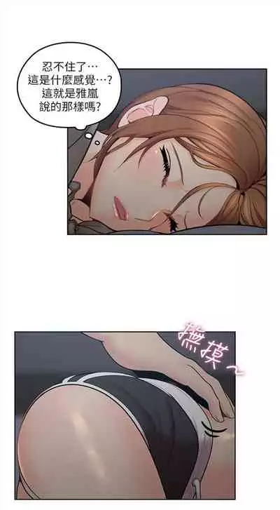 (週4)親愛的大叔 1-33 中文翻譯(更新中)