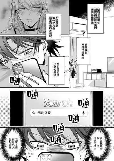koko kara saki wa haishin NG | 接下来的内容少儿不宜1-2
