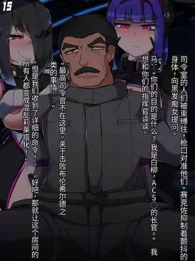 混沌重塑者 失败者的末路是被TS洗脑(无第一话)(机翻)