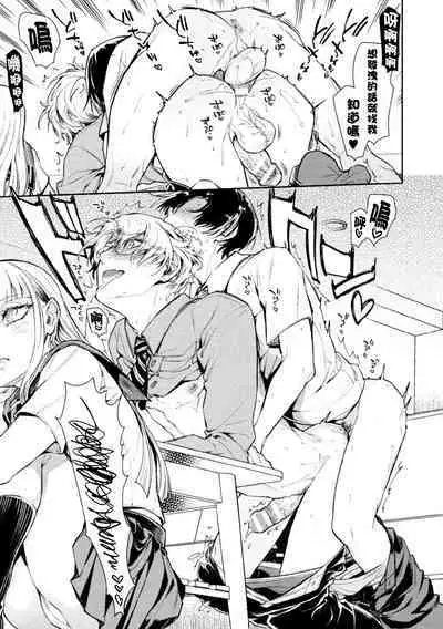 [アヤノミツカ] 娘の健全な育成のため体を張って絶対に性交阻止するバツイチお父さん 2軒目～童貞喰いメスお父さんのいる静ちゃんのお家～（Chinese）