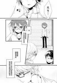 (C83) [Bug (Momono)] SPARK (Persona 4) [Chinese] [萌控漢化組]