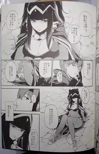 (C86) [Watanuki Shinguten (Watanuki Ron)] Double Slow Chocolate (Fire Emblem Kakusei)