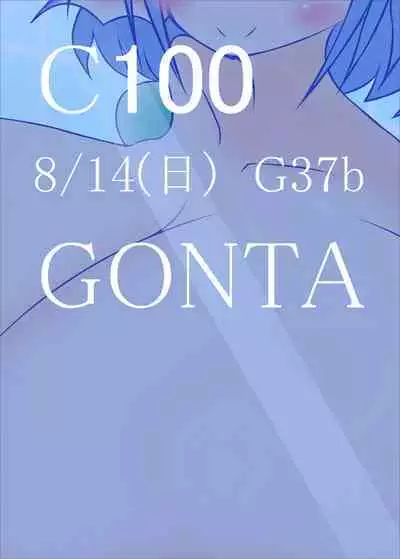 Wakasagihime to Nyuuryou