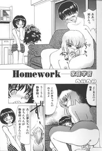 [Anthology] Imouto Koishi Vol.4