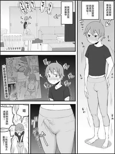 Boku ni Harem SeFri ga Dekita Riyuu 3|我擁有後宮炮友的理由3