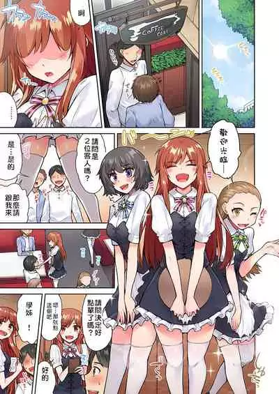 Traditional Job of Washing Girls' Body | 私密處洗淨屋的工作~和單戀的他在女湯裡~ Ch.13-18