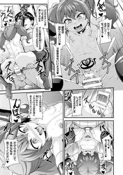 2D Comic Magazine Jintai Kaizou de Otosareru Mesugaki-tachi! Vol. 1