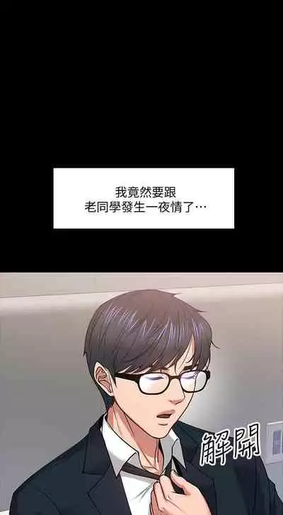 【周日连载】教授,你还等什么?(作者:madstart&耀安) 第1~39话