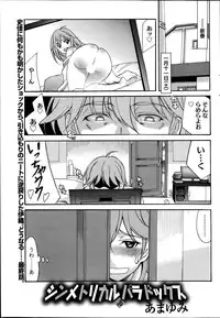 Namaiki! 2014-01
