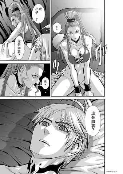 Chijou Hyakkai Ch46-50 Chinese Version「地上100阶」個人翻譯