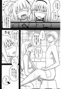 (C78) [Semimogura (Yoshiie)] Jinsei Game Alter III