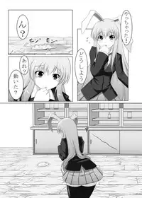 [Inu3li] 無題 (Touhou Project)