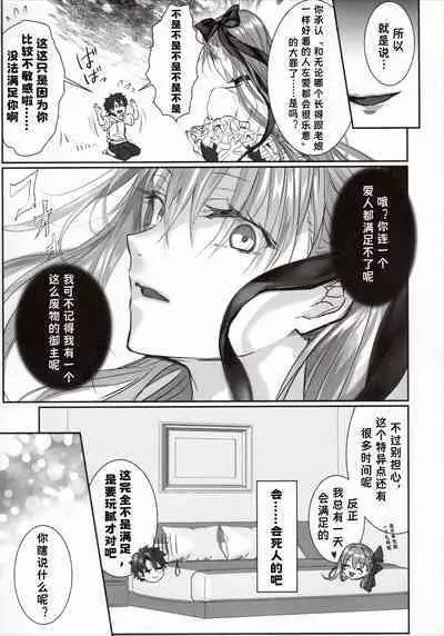 (C103) (御堂ペンギン)] 独占·统治权 (DDDD) 汉化版