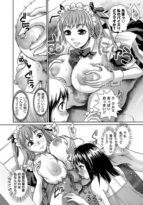 Meshimase♡Aigan Maid