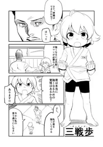 [Yawaraka Midori] Sanchinpo [Digital]