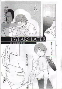 [Kokonokiya] Naozefan (Rahxephon)