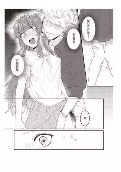 densha de, jugyō. Sensei to. | 在电车里，上课。和老师。1-3