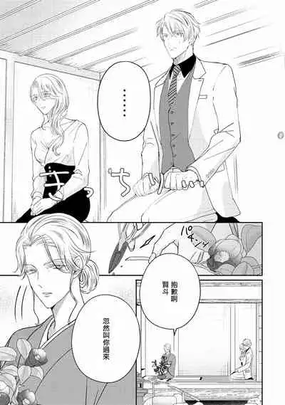 Drastic f Romance | 激烈的F罗曼史 Ch. 1-5+番外+特典