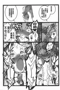 [Keuma] Ero-Figure [Ge] | ERO情色女體模型 [下] [Chinese]