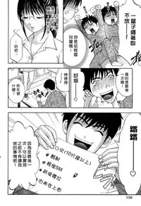 [Hiyama Shuri] Koi to Kahanshin - Love And Desire | 戀愛與下半身 [Chinese]