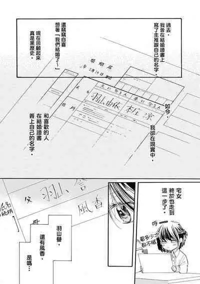 宅女愛上肉食紳士~絕頂!大叔級的神技~ 8