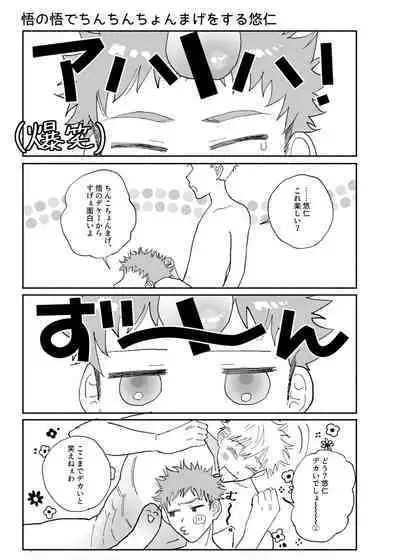 Datte Daisuki Nandamon