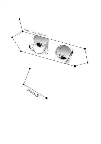 Jupiter ni Onegai | 向木星许愿 Ch. 2-5