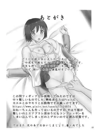 Arifureta - From Common Place to World's Strongest ‎(WITH ORDINARY ... ? / CHANDORARA & LUNCH BOX 144