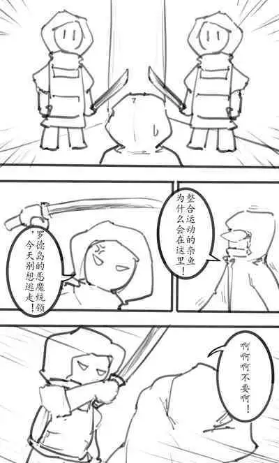 Small Doctor on the Beach