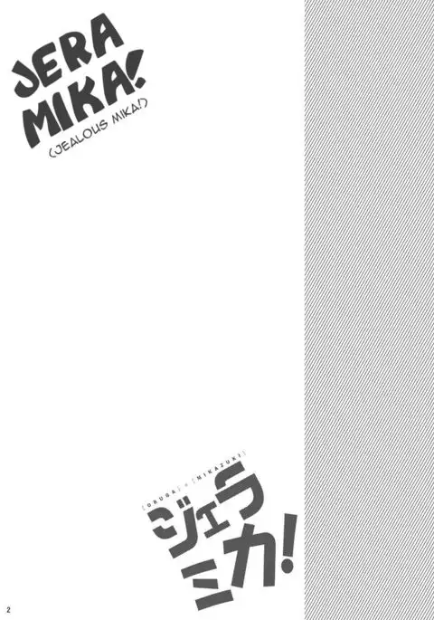 Jeramika! | Jealous Mika!