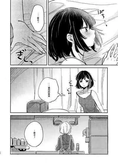 Nidome no Retsujou | 第二次的情慾