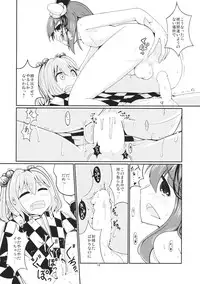 (Shuuki Reitaisai) [AZUKI SHOT (Azuki)] Reverse Sexuality 2 (Touhou Project)