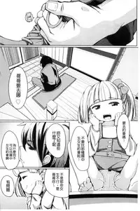 [horonamin] Kobetsu Ecchi Shidou Juku | 個別的性愛指導塾 [Chinese]