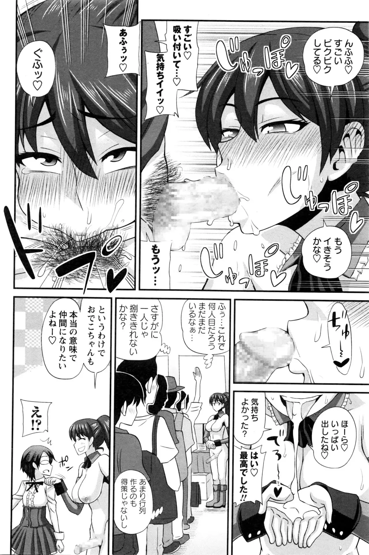 ふたきょ! #1-8