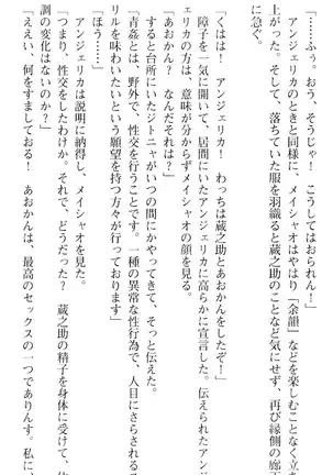 魔王のくせに生イキだ！