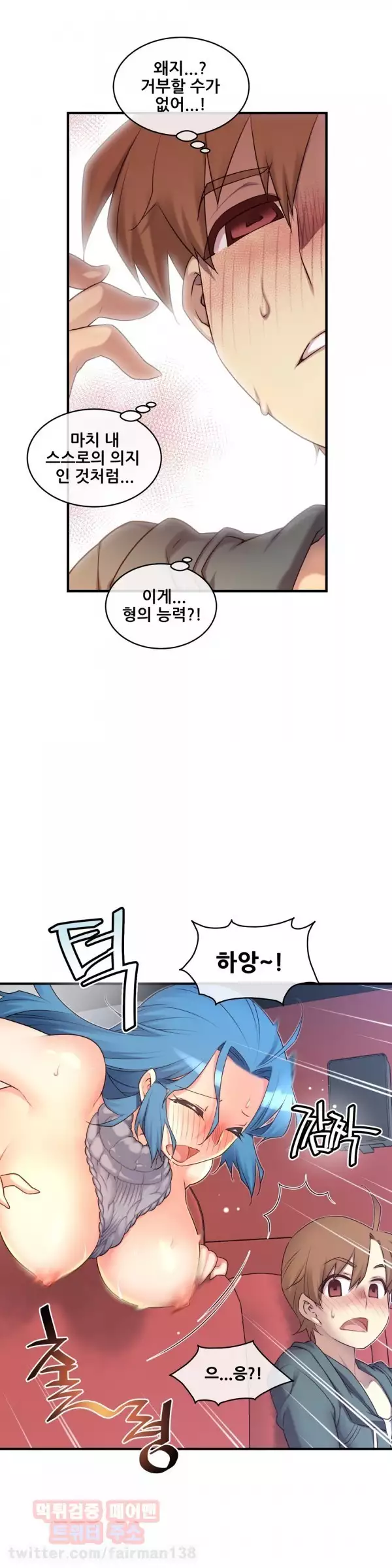 Master in My Dreams Ch.90-116