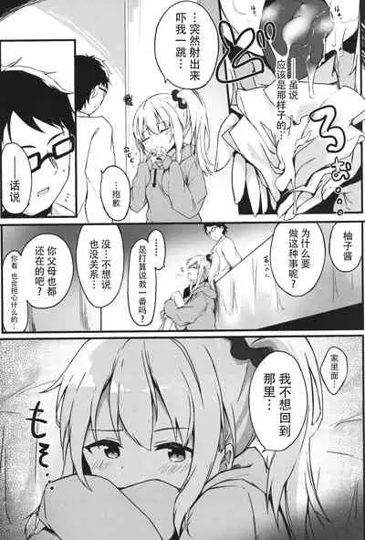 [Shinoya (Oshino)] Yoru no Hinansaki II [Chinese] [逃亡者x真不可视汉化组]