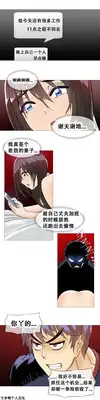HouseHold Affairs 【卞赤鲤个人汉化】1~20话(持续更新中)