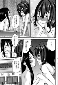 Namaiki! 2014-01