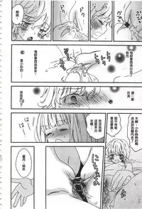 [Gyuunyuu Rinda] Minami Sensei no Tadashii Seikyouiku Jugyou | 美波老師的正確的性教育授業 [Chinese]