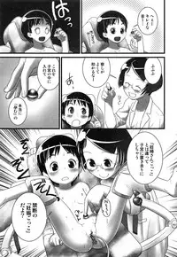 [Ogu] Oshikko Sensei~.