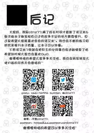 终于诺艾米日常6好了哈